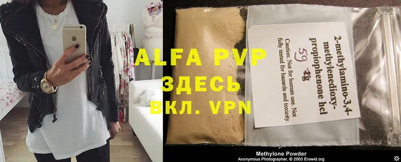 Alfa_PVP Соль  Далматово 