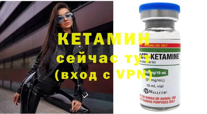 shop формула  Далматово  КЕТАМИН VHQ 