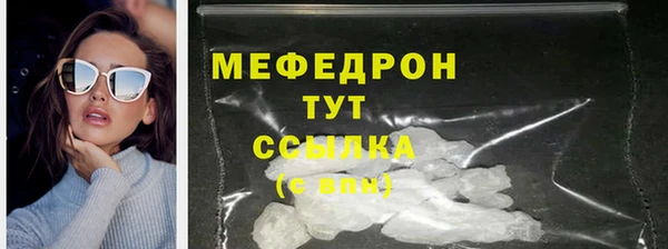 мефедрон мука Волоколамск