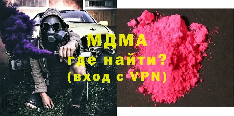 MDMA кристаллы  Далматово 